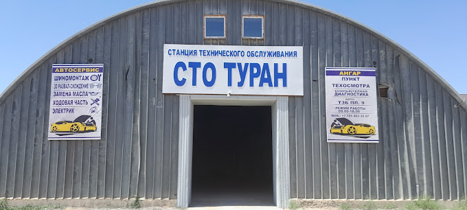 Здание пункта технического осмотра ООО «Туран» в Байконуре
